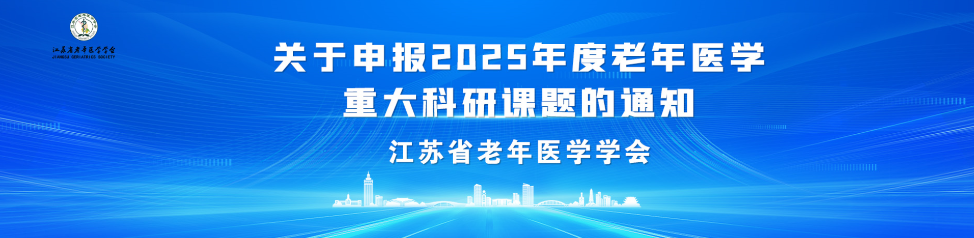 重大科研课题
