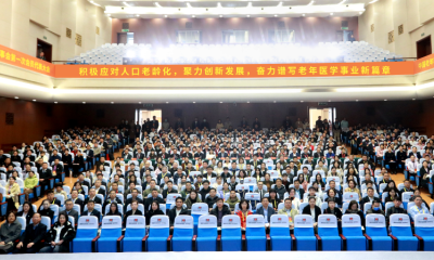 中国老年医学学会第三次会员代表大会在京召开付小兵院士当选会长