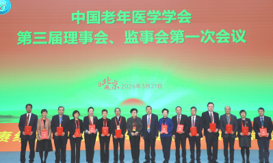 中国老年医学学会第三次会员代表大会在京召开付小兵院士当选会长
