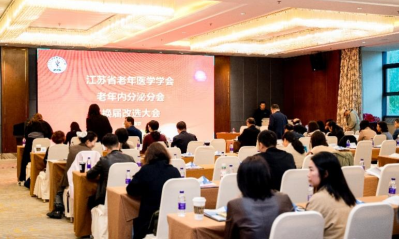 江苏省老年医学学会老年内分泌分会换届改选大会在宁圆满召开